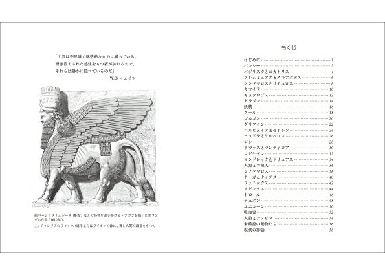 楽天ブックス 幻獣とモンスター 神話と幻想世界の動物たち タム オマリー 本 楽天ブックス 幻獣とモンスター 神話と幻想世界の動物たち タム オマリー 本
